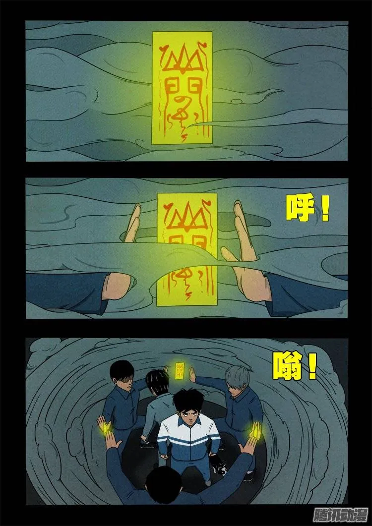 鹦鹉大厦 08 第5页