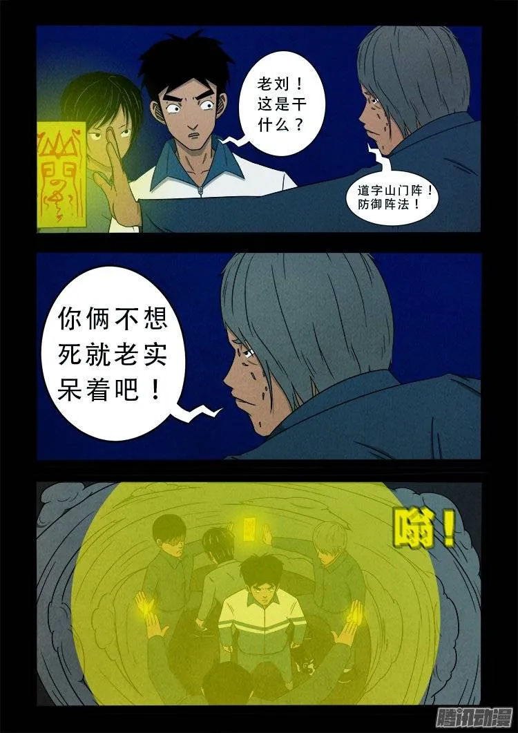 鹦鹉大厦 08 第6页
