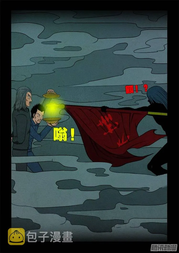 鹦鹉大厦 08 第8页