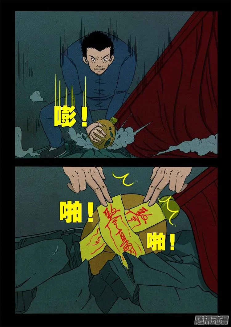鹦鹉大厦 08 第9页
