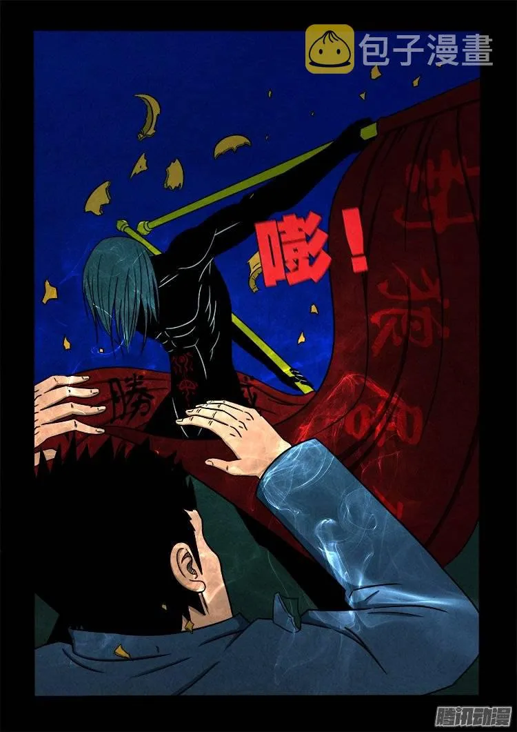 鹦鹉大厦 08 第14页