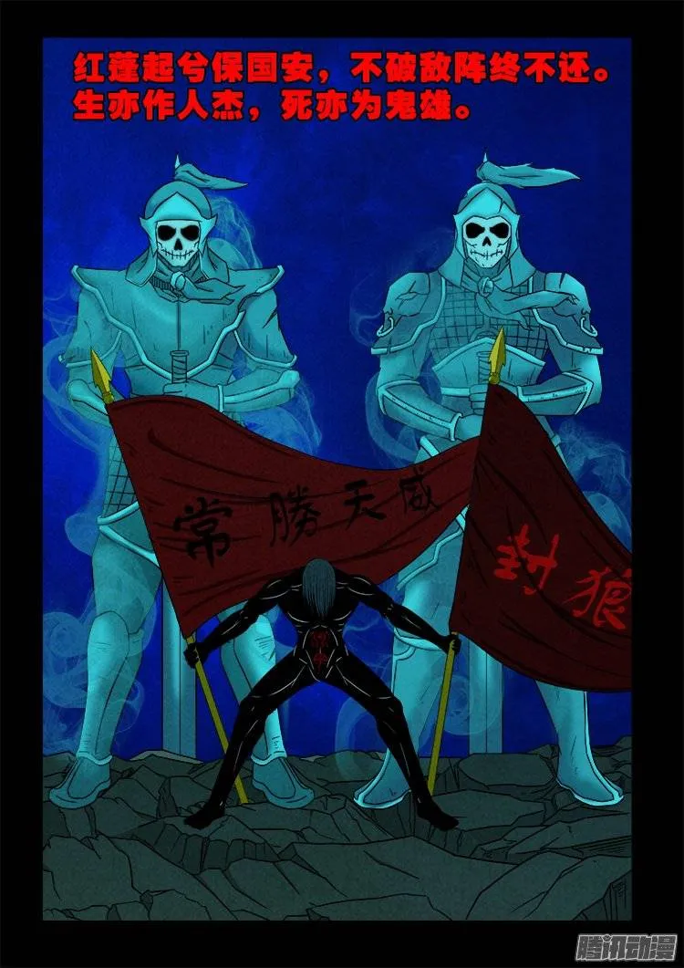 鹦鹉大厦 08 第15页