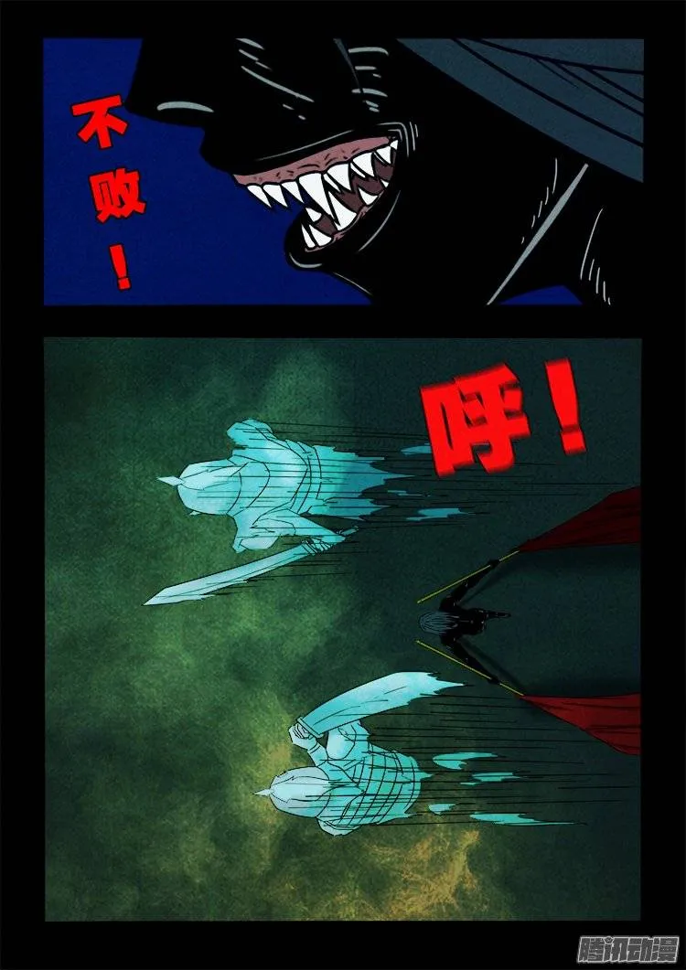 鹦鹉大厦 08 第16页