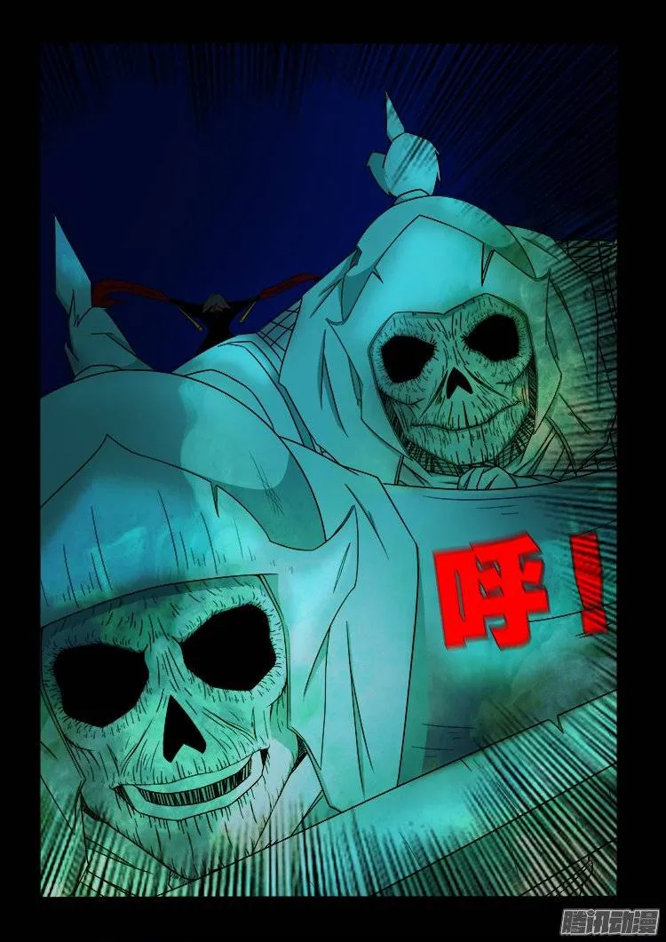 鹦鹉大厦 08 第17页