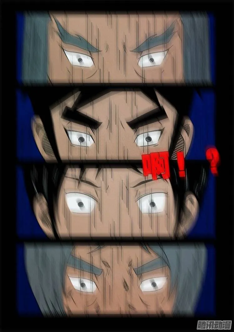 鹦鹉大厦 08 第18页