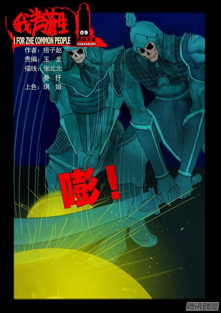 鹦鹉大厦 09 第1页