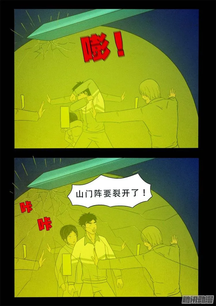 鹦鹉大厦 09 第2页