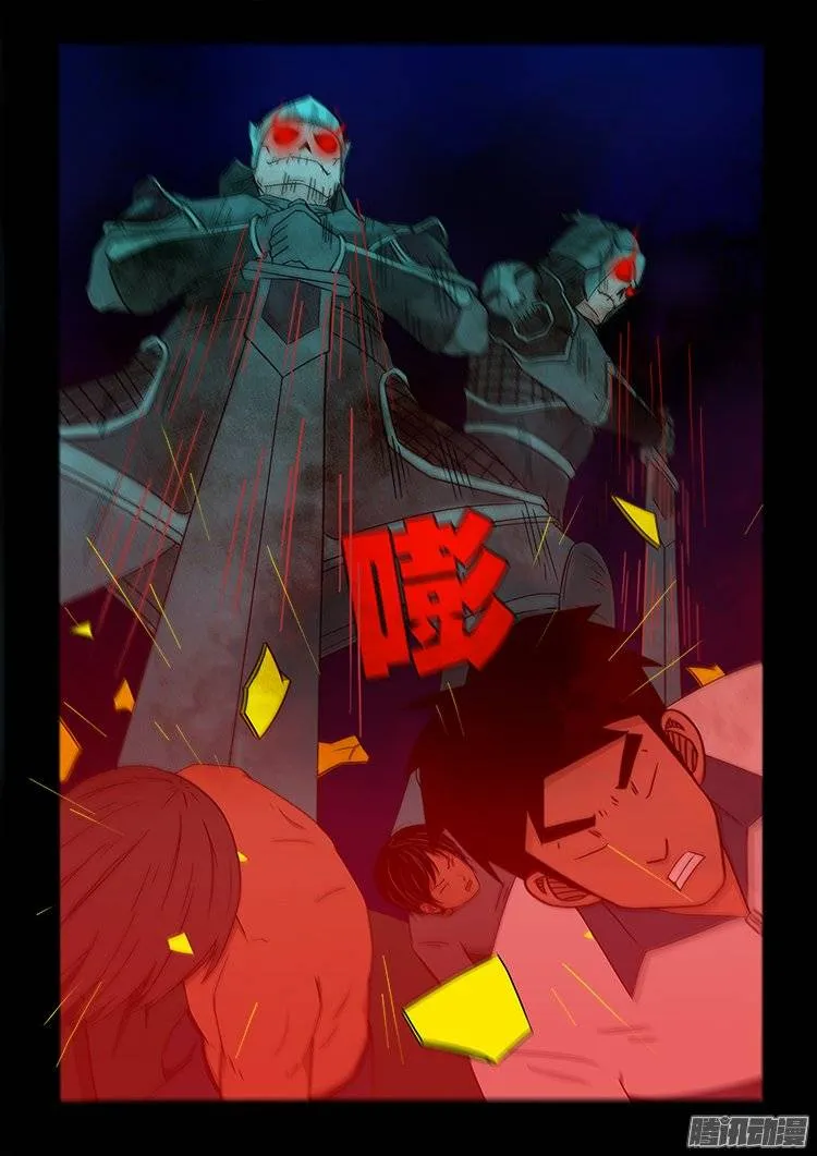 鹦鹉大厦 09 第10页