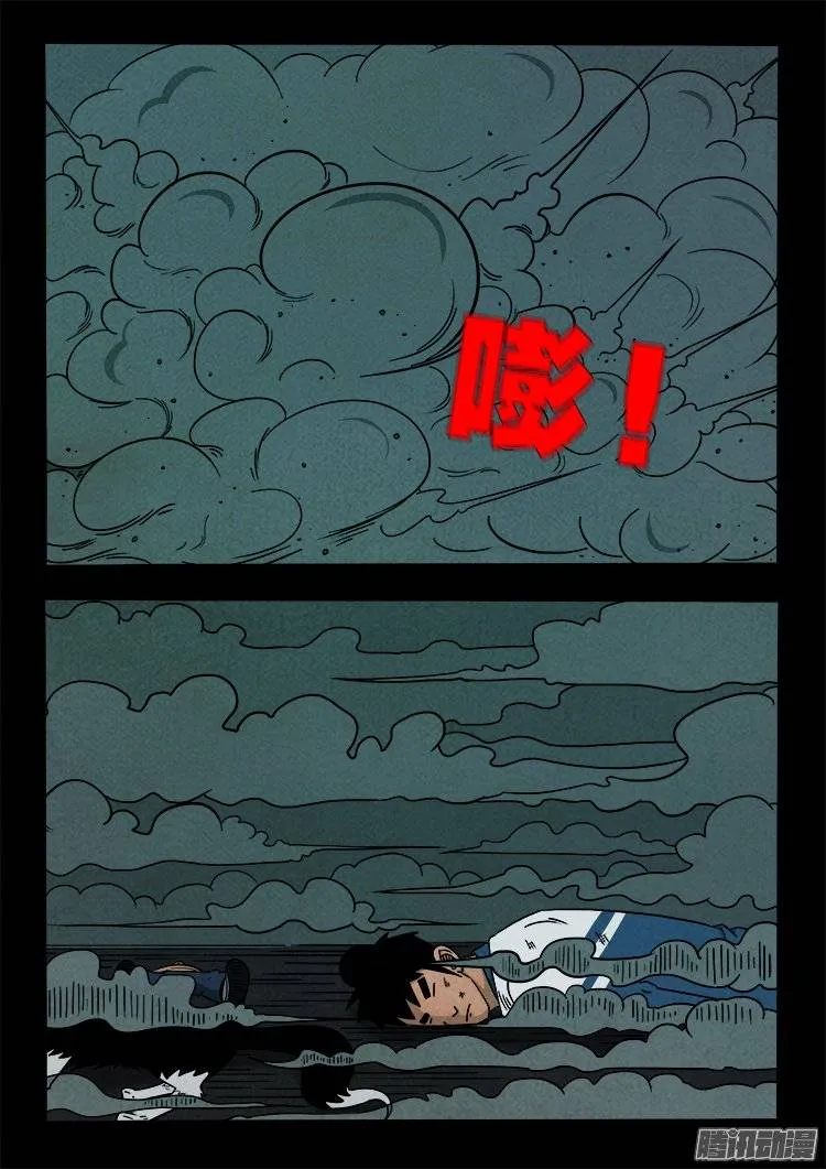 鹦鹉大厦 09 第11页