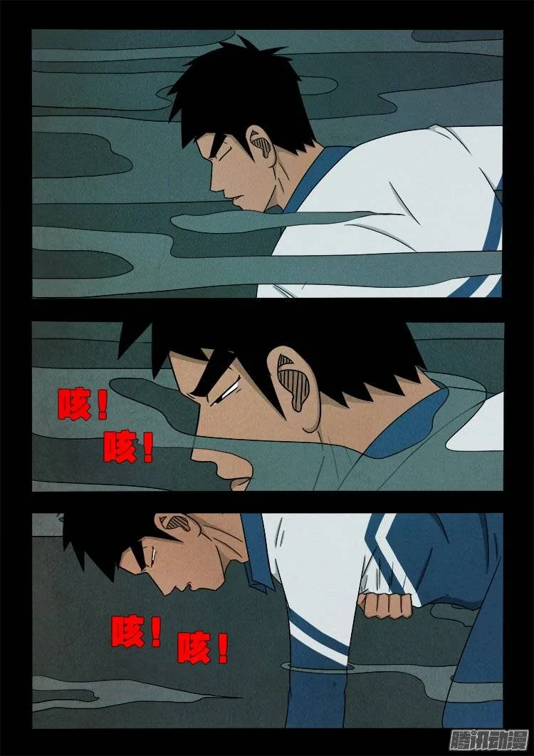 鹦鹉大厦 09 第12页
