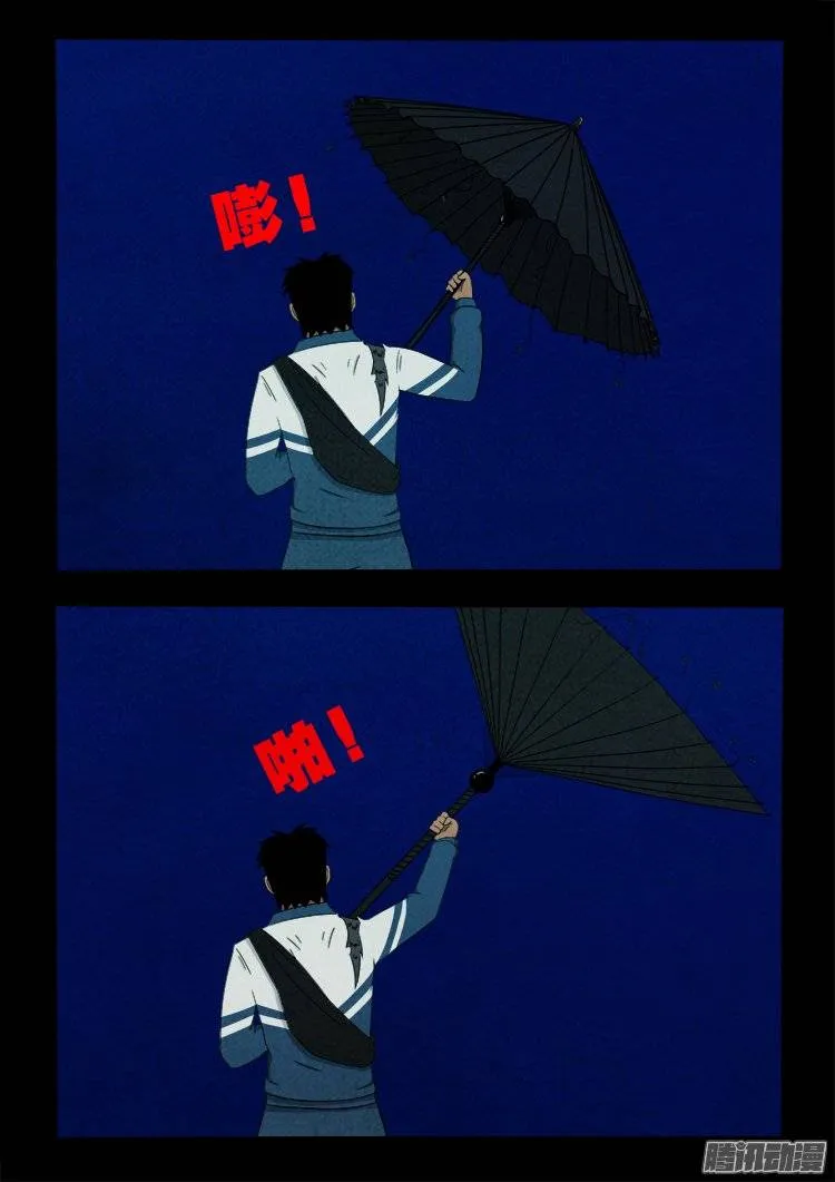 鹦鹉大厦 09 第16页
