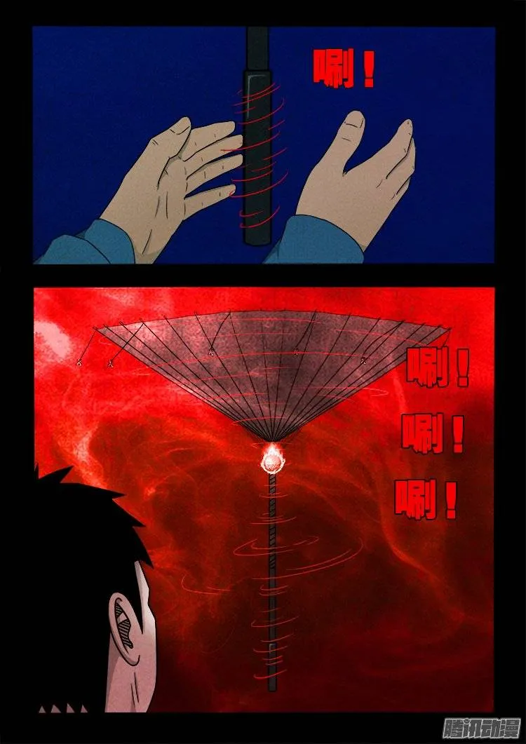 鹦鹉大厦 09 第17页