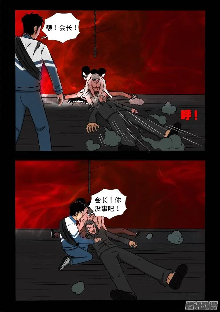 鹦鹉大厦 09 第19页