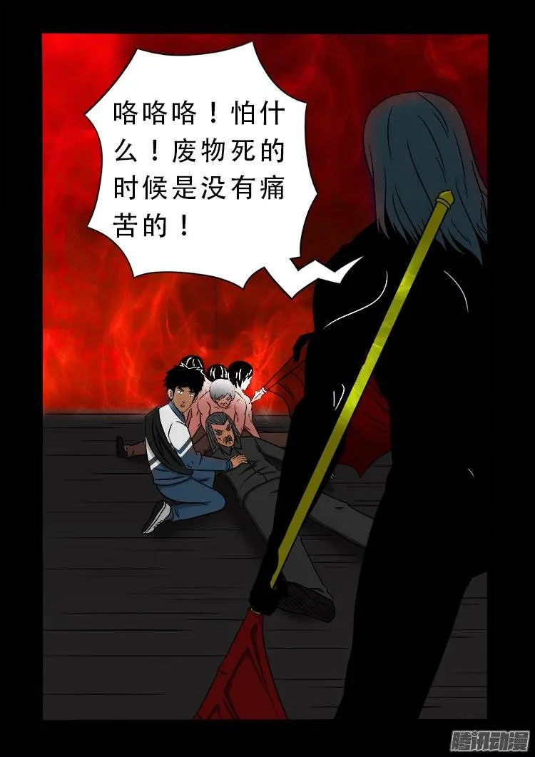 鹦鹉大厦 09 第20页