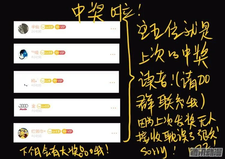 鹦鹉大厦 09 第21页