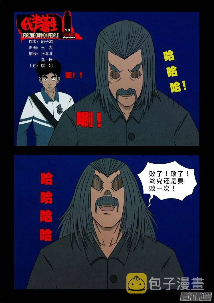 鹦鹉大厦 10 第1页