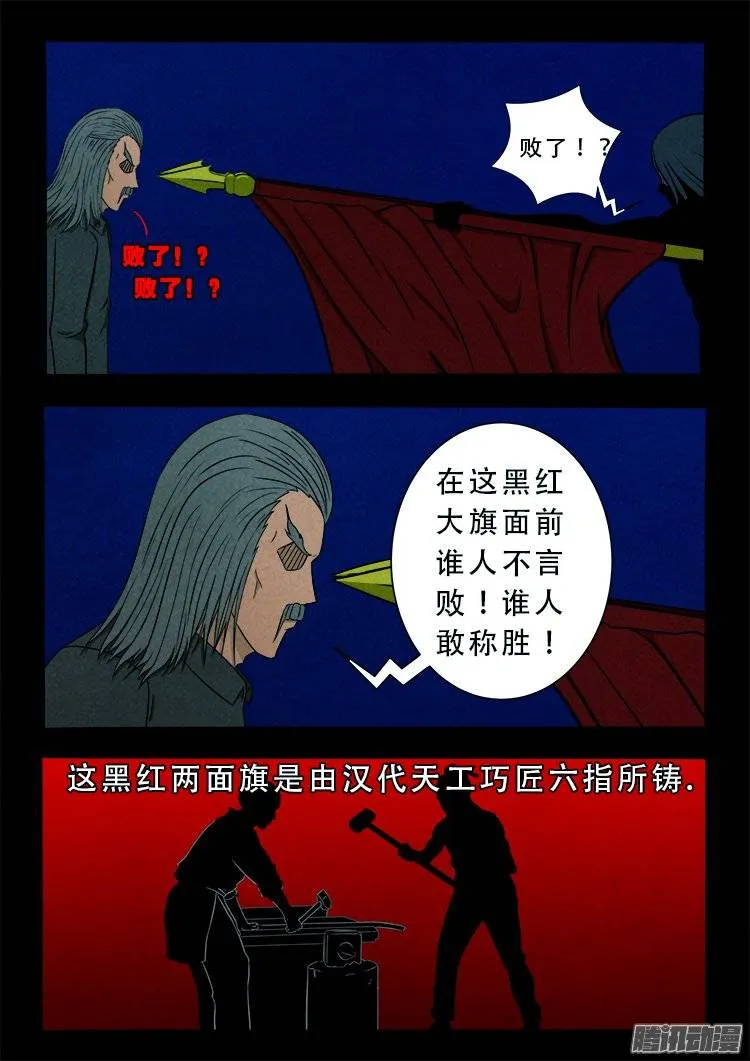 鹦鹉大厦 10 第2页