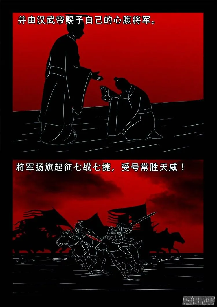 鹦鹉大厦 10 第3页