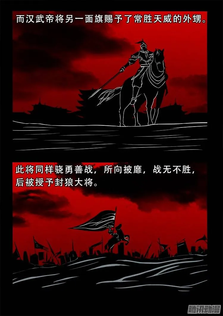 鹦鹉大厦 10 第4页