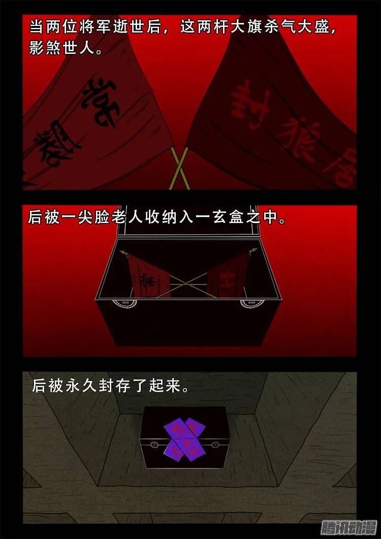 鹦鹉大厦 10 第5页