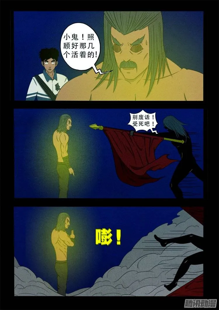 鹦鹉大厦 10 第9页