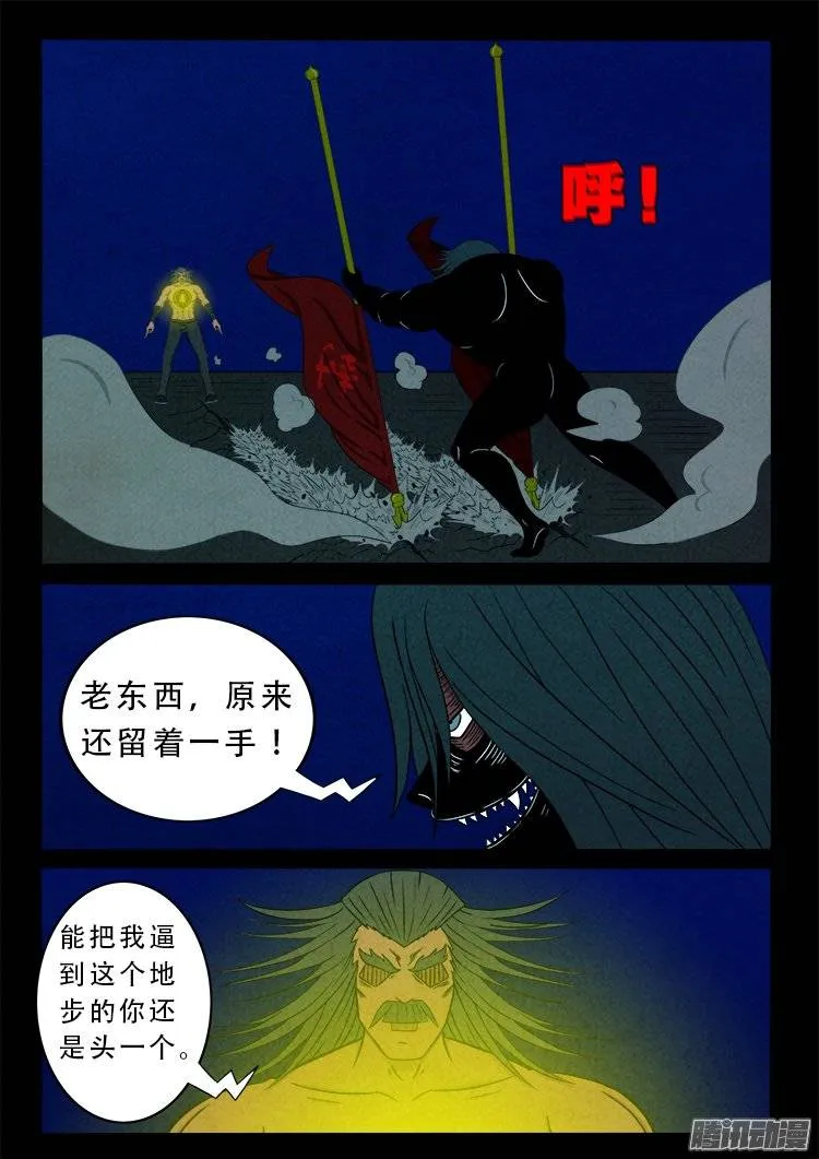 鹦鹉大厦 10 第10页