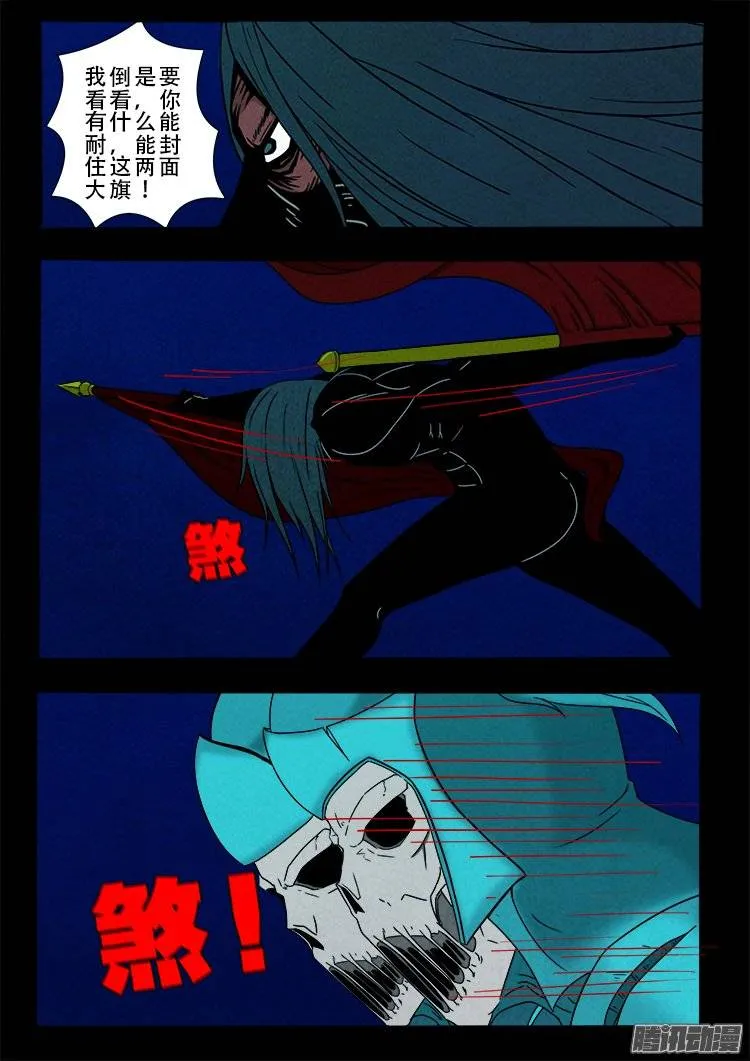 鹦鹉大厦 10 第11页