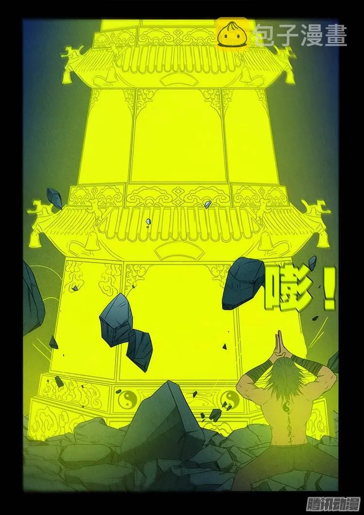 鹦鹉大厦 10 第13页