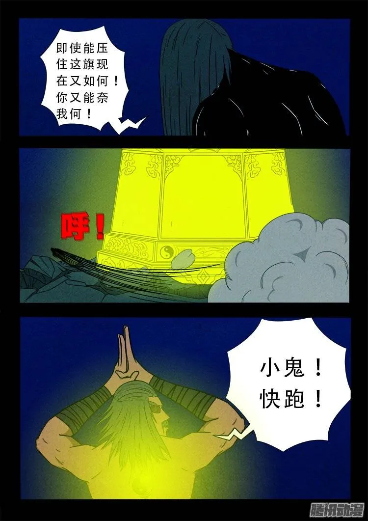 鹦鹉大厦 10 第15页