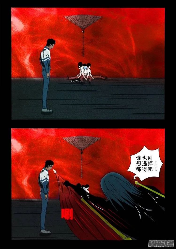 鹦鹉大厦 10 第17页