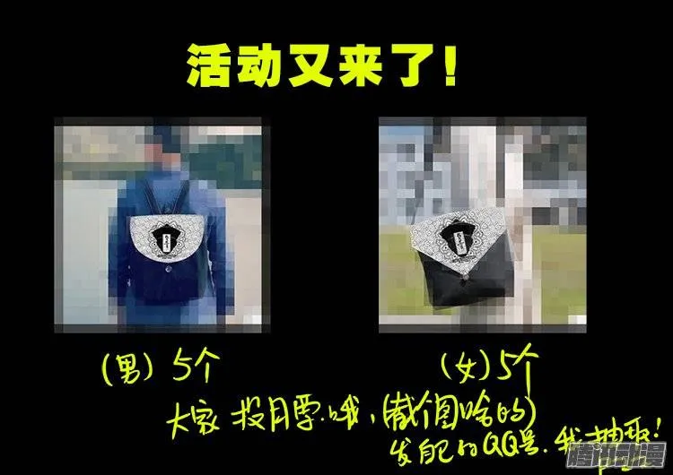 鹦鹉大厦 10 第19页