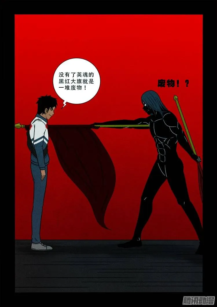 鹦鹉大厦 11 第2页