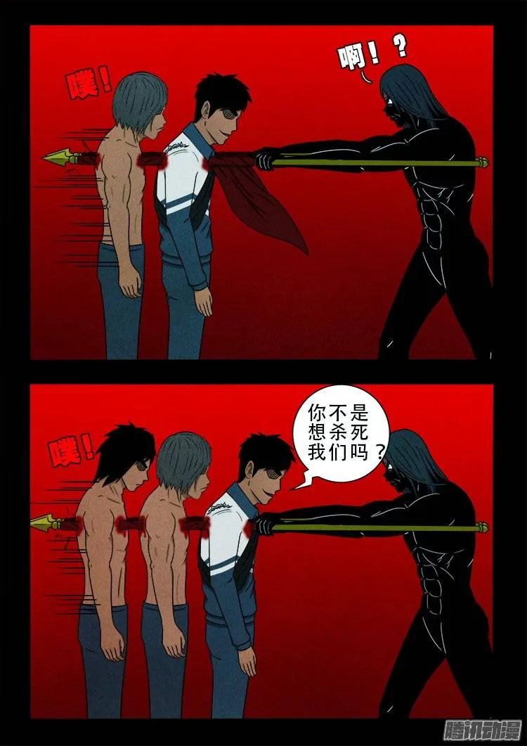 鹦鹉大厦 11 第4页