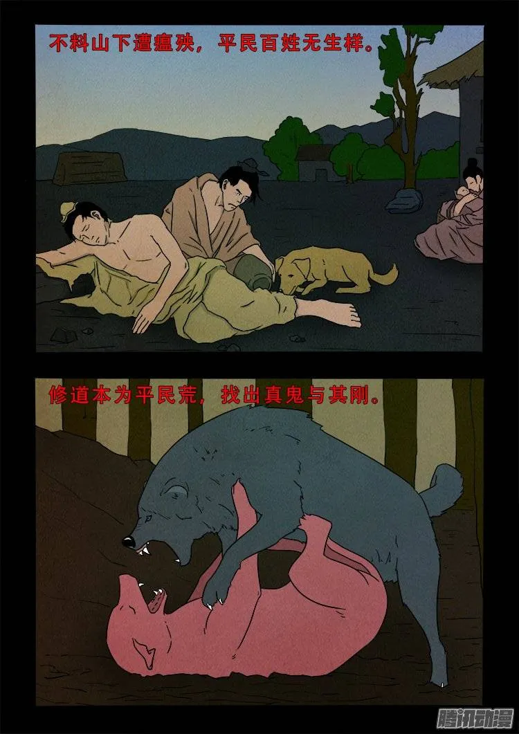 鹦鹉大厦 11 第13页