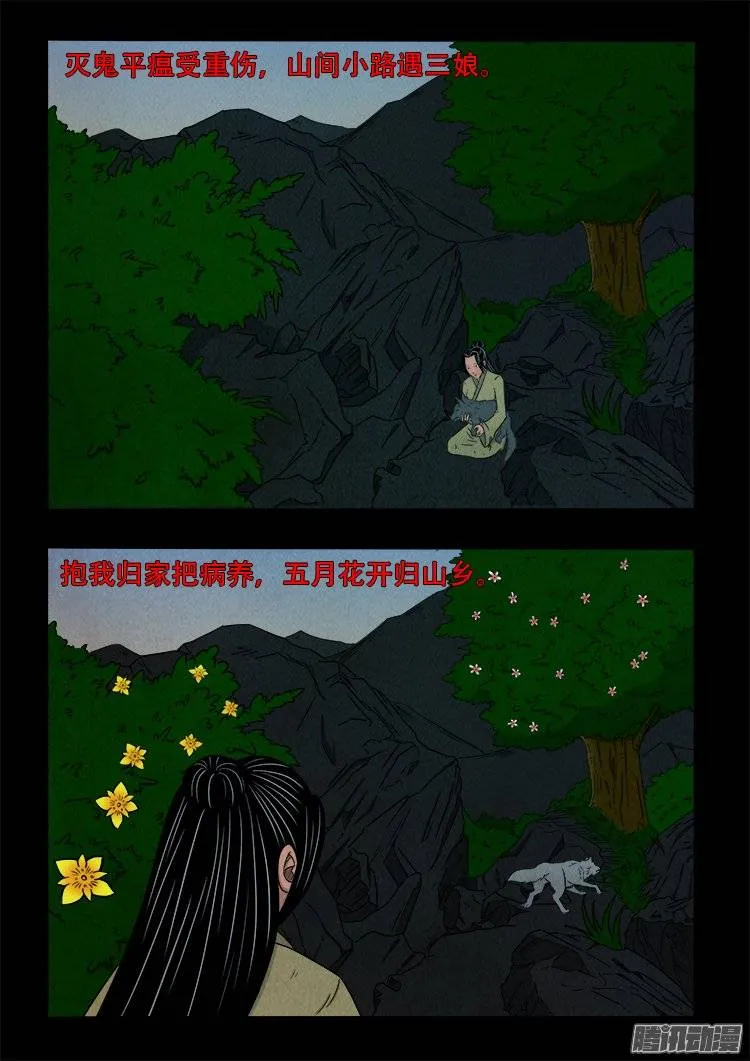 鹦鹉大厦 11 第14页
