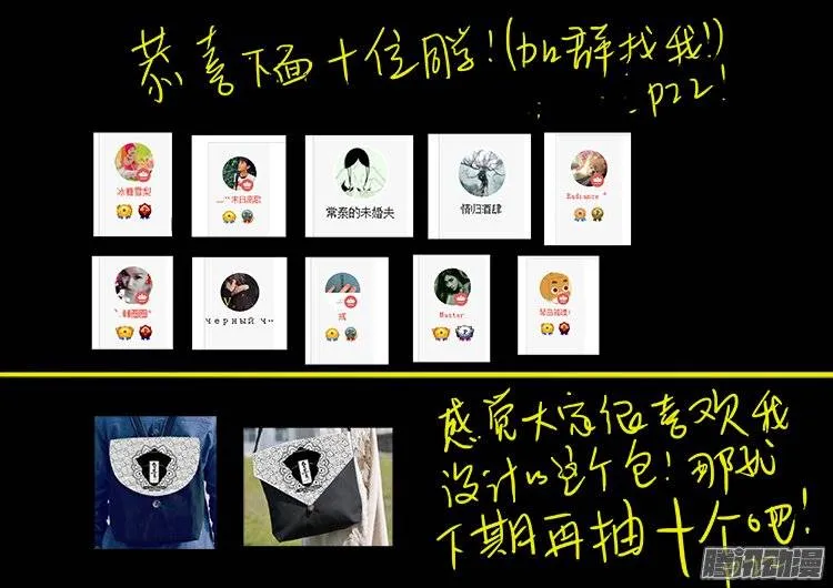 鹦鹉大厦 11 第20页