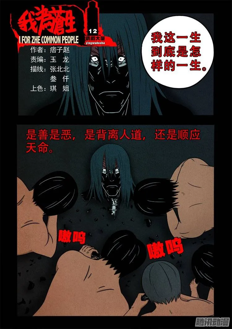鹦鹉大厦 12 第1页