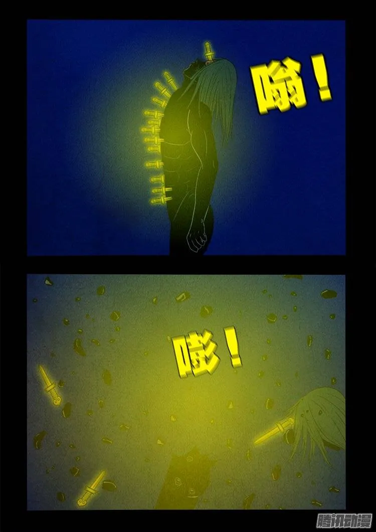 鹦鹉大厦 12 第7页