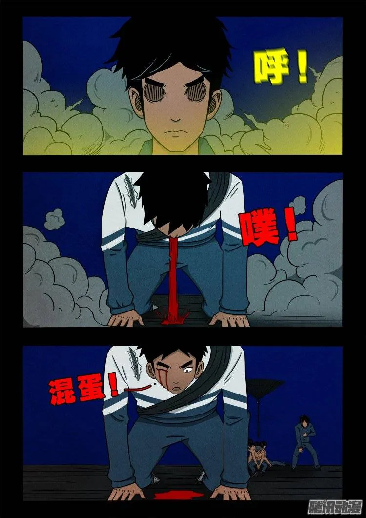 鹦鹉大厦 12 第8页