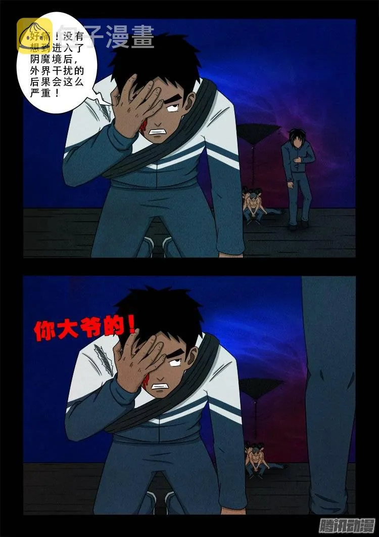 鹦鹉大厦 12 第9页