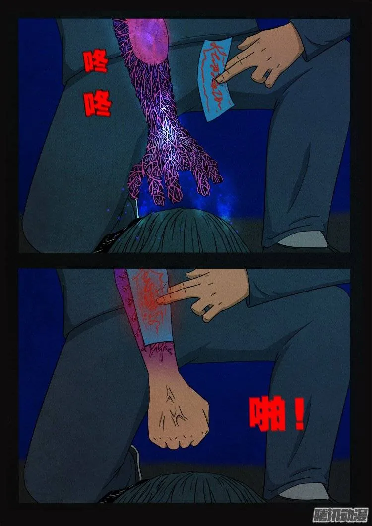 鹦鹉大厦 12 第12页