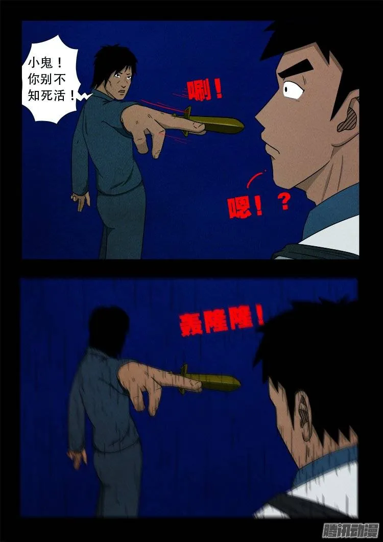 鹦鹉大厦 12 第14页