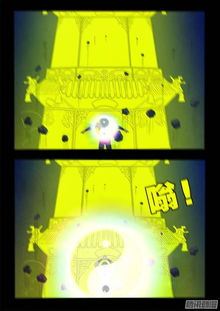 鹦鹉大厦 12 第15页