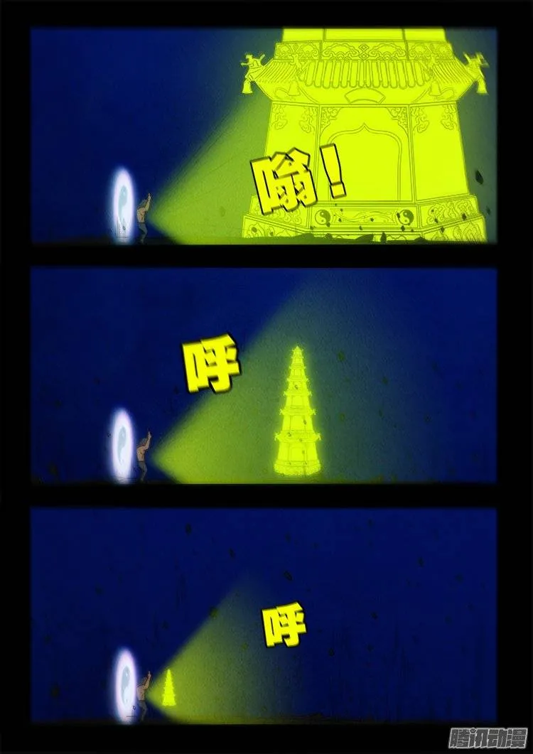 鹦鹉大厦 12 第16页