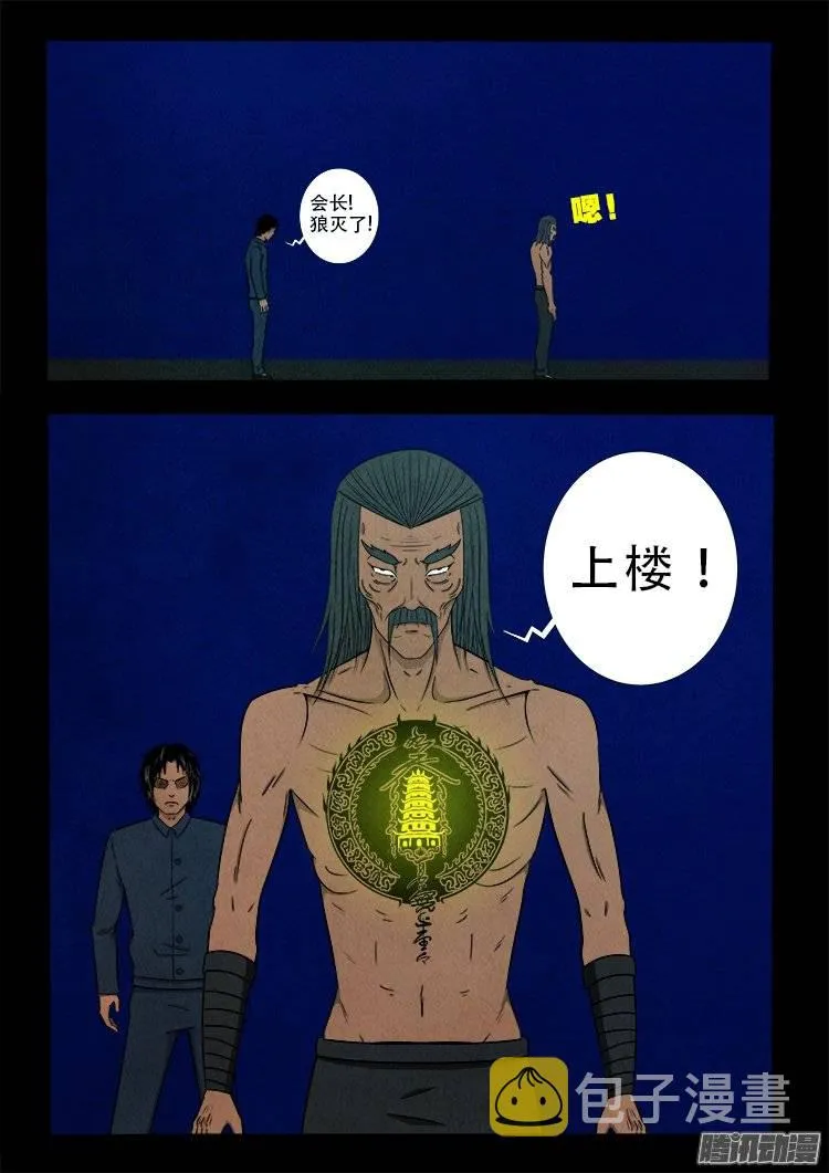 鹦鹉大厦 12 第18页