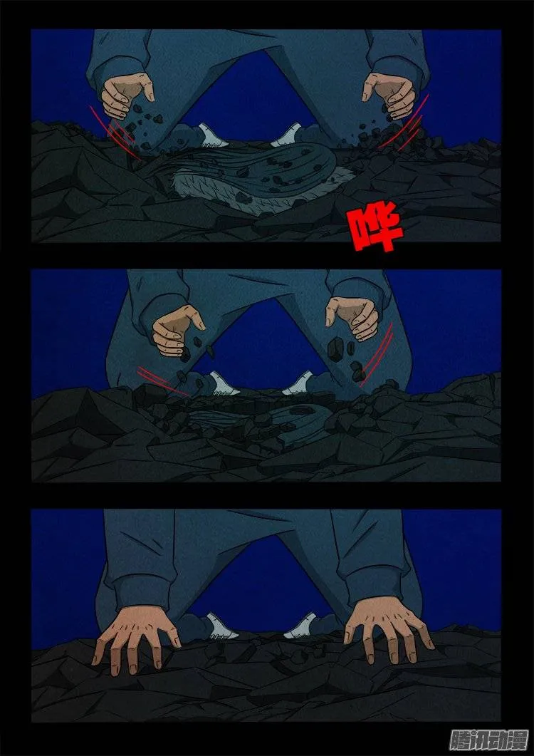 鹦鹉大厦 13 第4页