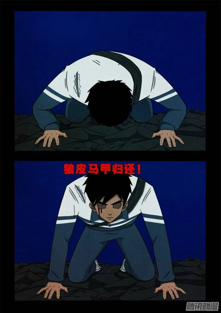 鹦鹉大厦 13 第5页