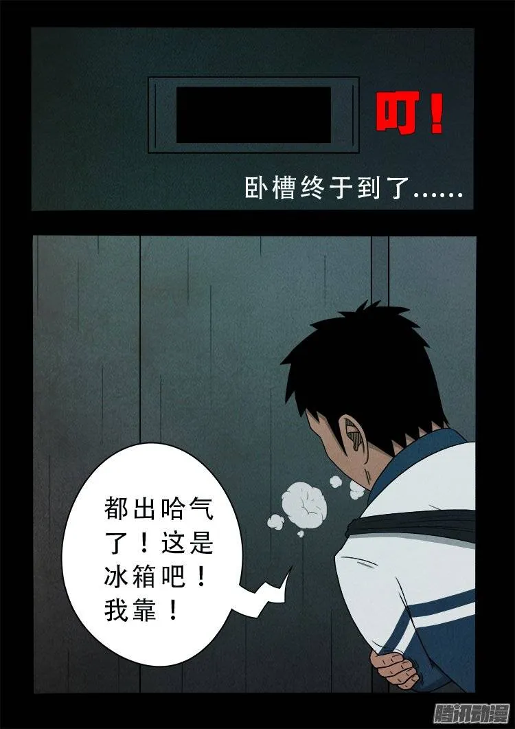 鹦鹉大厦 13 第11页