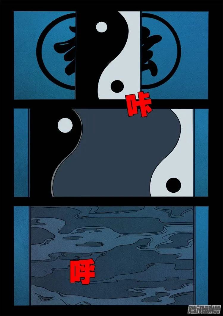 鹦鹉大厦 13 第14页