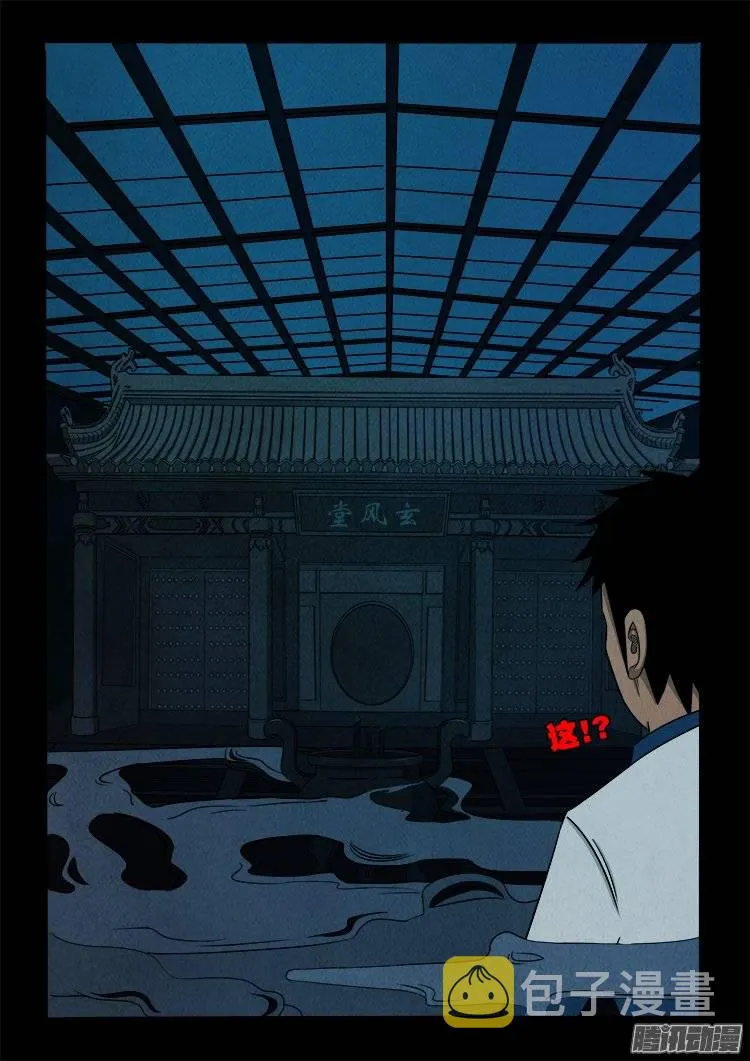 鹦鹉大厦 13 第15页